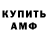 Амфетамин VHQ Face 2002