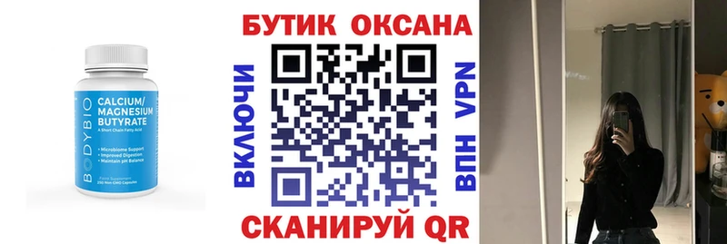 как найти закладки  Вязьма  кракен как зайти  БУТИРАТ GHB 