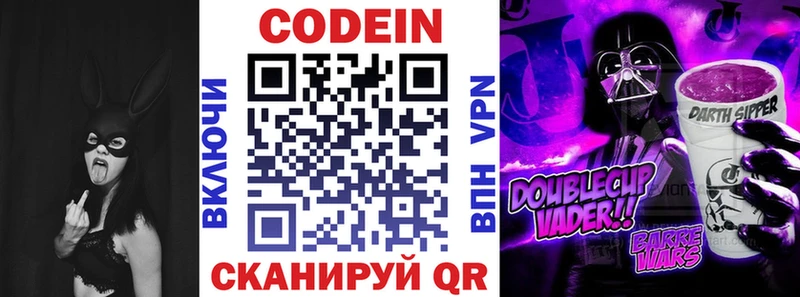 Кодеиновый сироп Lean Purple Drank  купить наркотик  Вязьма 