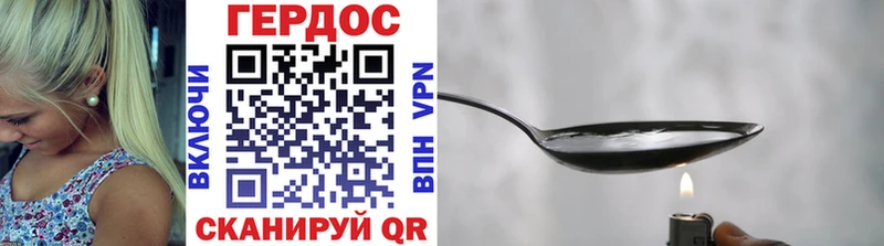 ГЕРОИН хмурый  Вязьма 